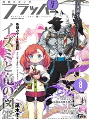 狐妖小红娘·镜花缘